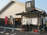 練り込みうどん権イメージ