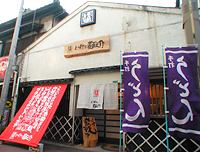 豊前國戸畑 とばた麺之介イメージ